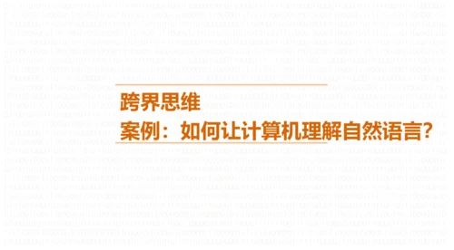 《数学之美》读后感PPT模板