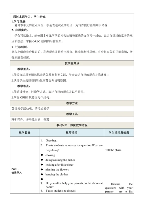 （新课标）Unit 3 Section B  3a-Selfcheck 表格式教学设计（人教版八年级