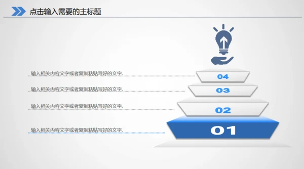 医生医疗医学医院救护车通用PPT模版