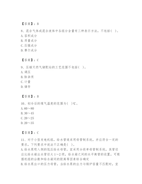 2024年公用设备工程师之专业知识（动力专业）题库精品【预热题】.docx