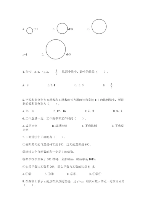 小学六年级下册数学摸底考试题附答案（综合卷）.docx