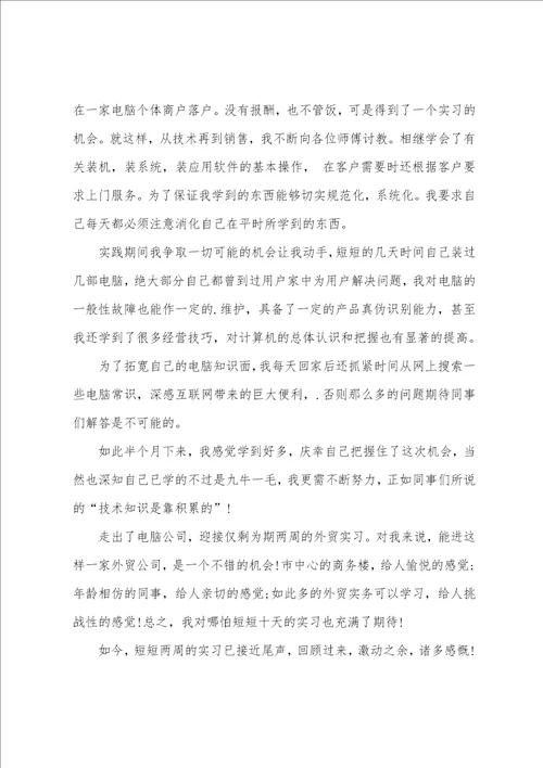 关于毕业个人自我鉴定模板汇总五篇