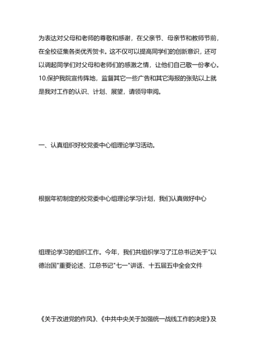 大学宣传部工作总结.docx