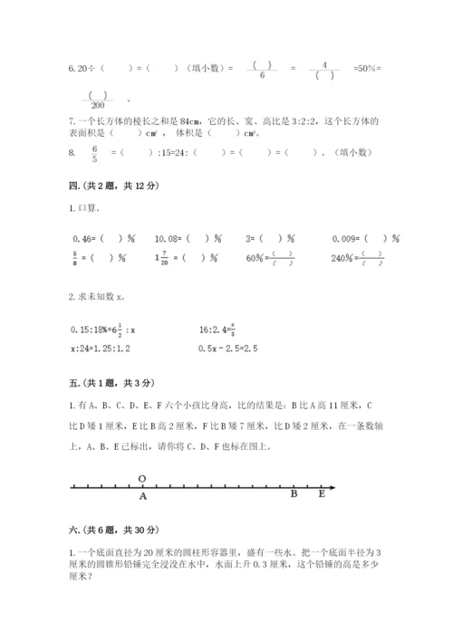 甘肃省【小升初】2023年小升初数学试卷及参考答案一套.docx