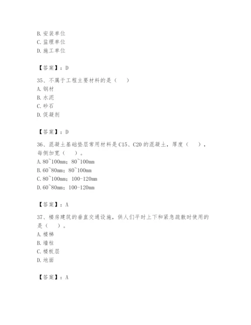 资料员之资料员基础知识题库含答案【名师推荐】.docx