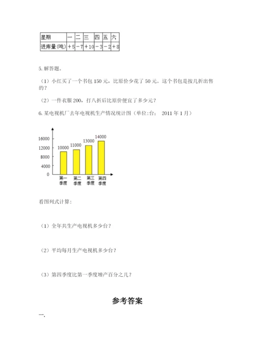 郑州小升初数学真题试卷附答案【b卷】.docx