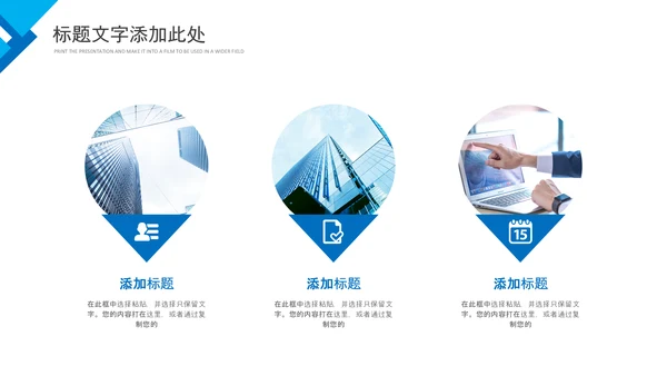 简约企业培训团队管理员工执行力PPT模板