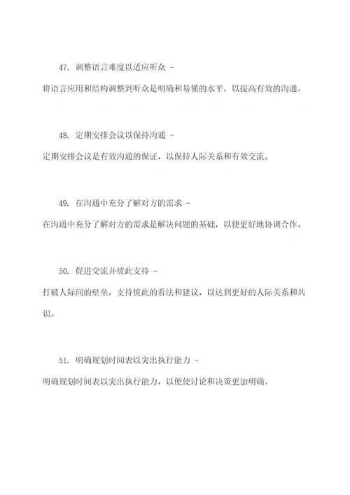 沟通心里学基础知识