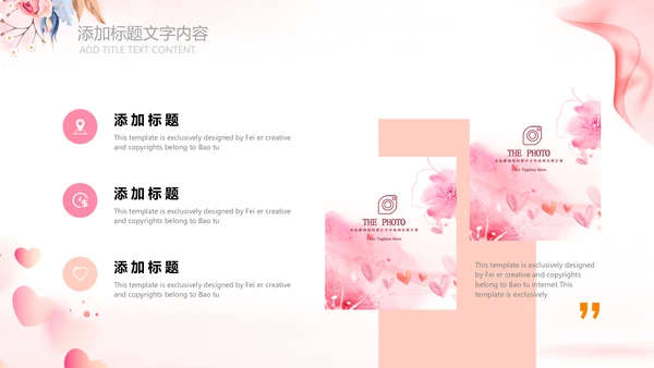 关爱女性健康女人妇联表彰大会演出背景ppt