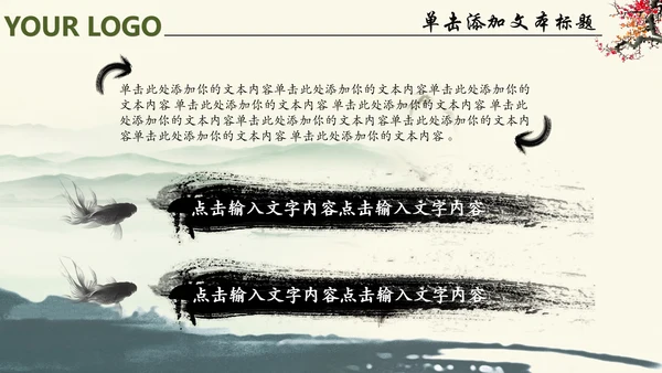 唯美中国风廉政文化水墨古典PPT模板