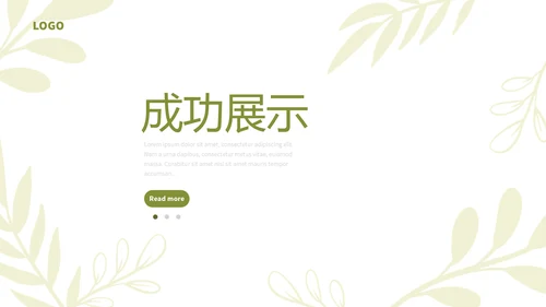 母婴婴儿护理年年终总结动态PPT