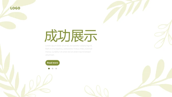 母婴婴儿护理年年终总结动态PPT