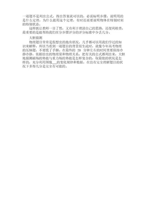 高中物理会考知识点