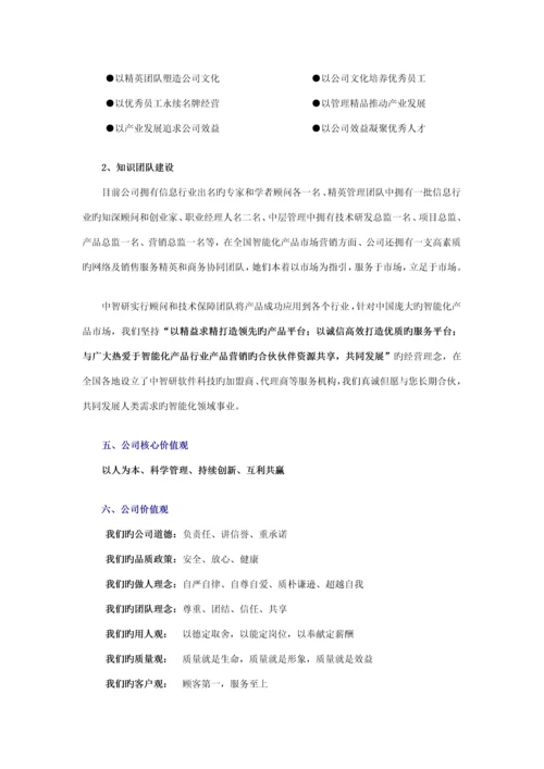 岗位基本职责专项说明书目标厦门大学人文学院.docx