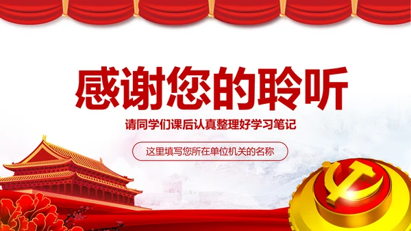 学习改革开放40周年大会重要讲话精神PPT