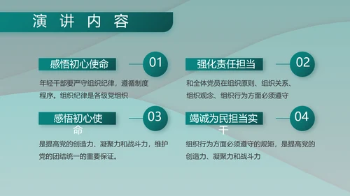 中国人民解放军军事部队工作总结PPT