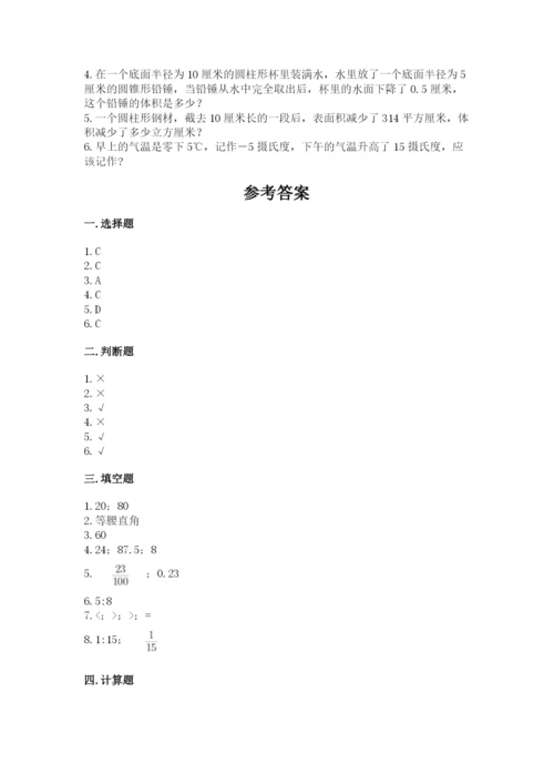 新疆小升初数学期末测试卷（精品）.docx