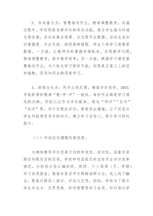 新时代教育改革典型案例(精选9篇).docx