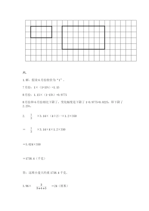 小学六年级数学摸底考试题带答案（考试直接用）.docx