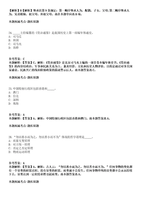 2022年04月2022国家药品监督管理局医疗器械技术审评中心公开招聘6人密押强化练习卷
