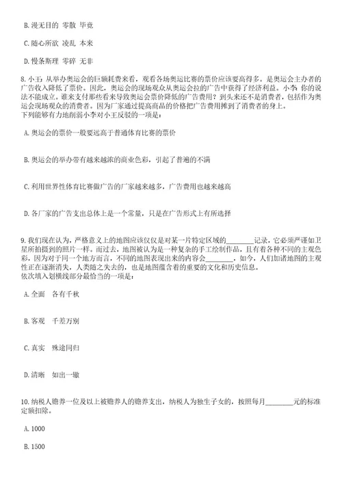 2023年06月山东淄博市桓台县融媒体中心公开招聘4人笔试题库含答案解析