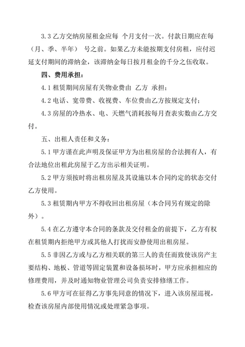 正规版汽车租赁合同