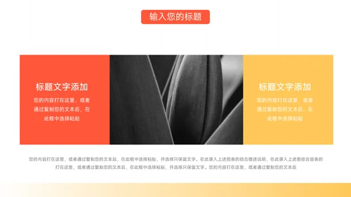 橙色插画风品牌合作策划PPT模板