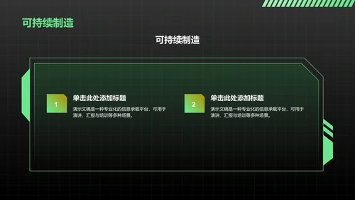 AI产品应用场景调研报告PPT