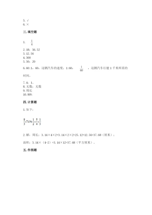 2022六年级上册数学期末考试试卷及参考答案（完整版）.docx