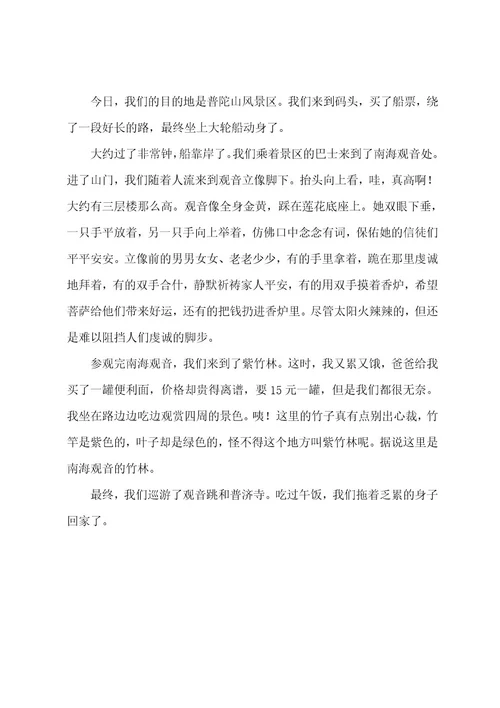 景区作文400字