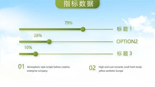 乡村振兴农业振兴美丽新农村动态PPT