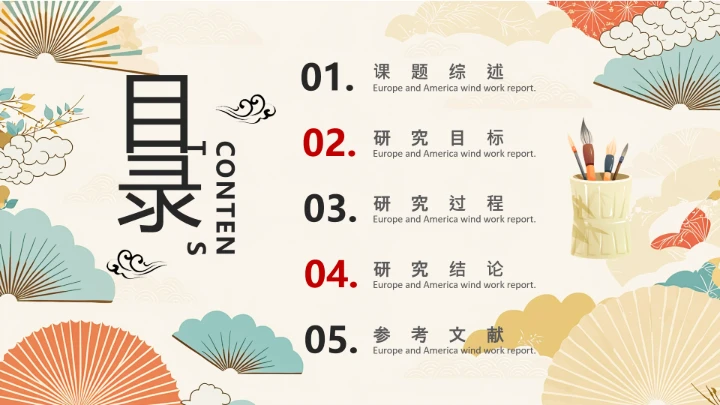 古典文学专业开题报告毕业答辩通用PPT模版