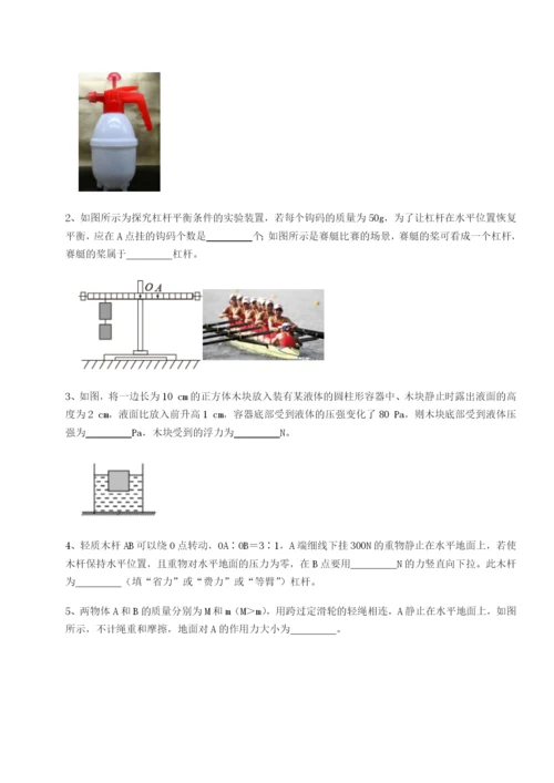 小卷练透湖南湘潭市电机子弟中学物理八年级下册期末考试专题测评B卷（附答案详解）.docx