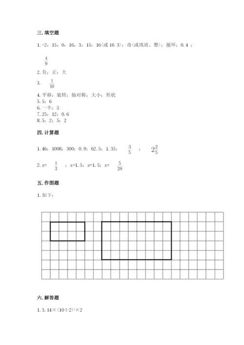 北师大版小学六年级下册数学期末检测试题附答案【培优a卷】.docx