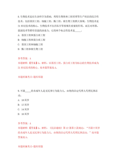 2022年湖北恩施州中心医院招考聘用模拟训练卷第8次