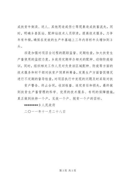 县移民乡村扶贫开发工作 (2).docx