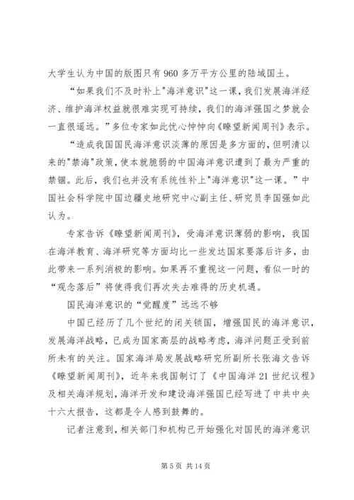 普通党员的党员意识缺失浅见.docx