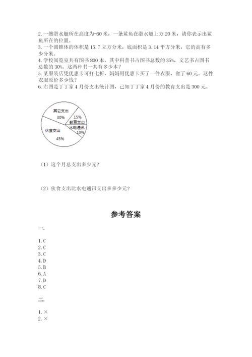黑龙江【小升初】2023年小升初数学试卷含答案.docx