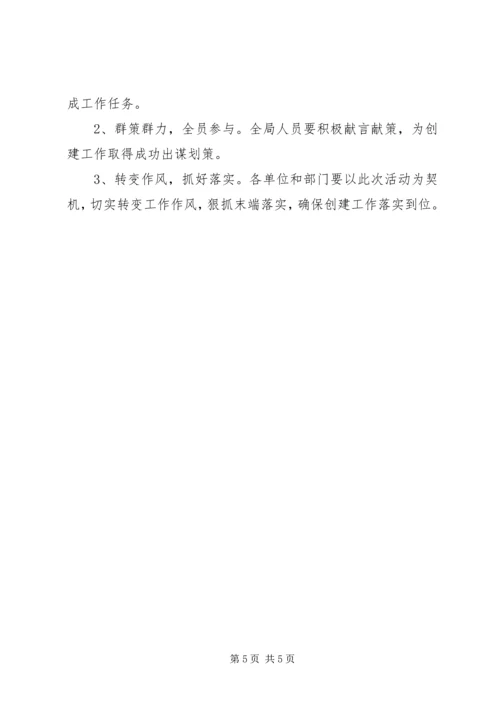 机关单位打造服务品牌活动工作实施计划.docx