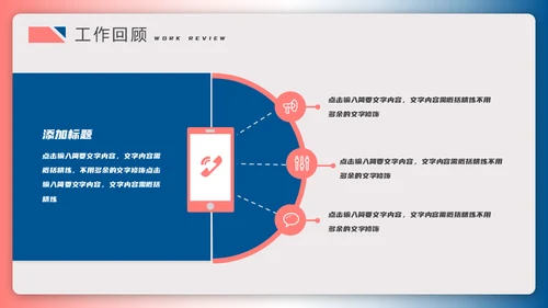 简约风个人简历通用PPT模板