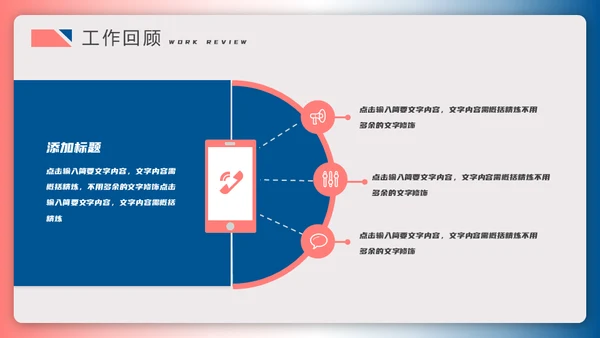 简约风个人简历通用PPT模板