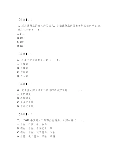 2024年一级造价师之建设工程技术与计量（交通）题库带答案（b卷）.docx