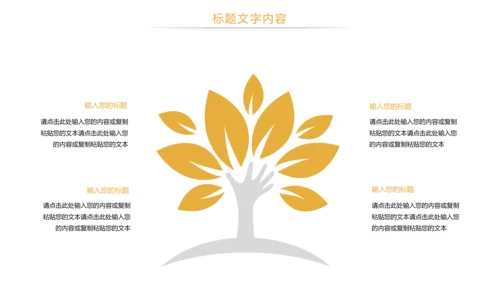 时尚金融理财金融投资PPT模板
