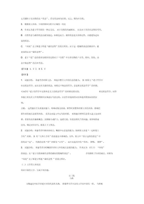 江西省临川区第一中学2017高三语文考前模拟密卷试题解析版