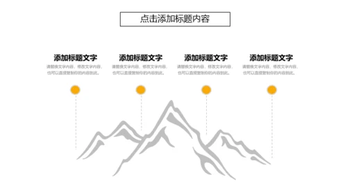 建筑施工方案及工地安全汇报通用PPT模板