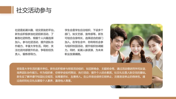 大学新生入学须知入学准备事项入学提醒PPT