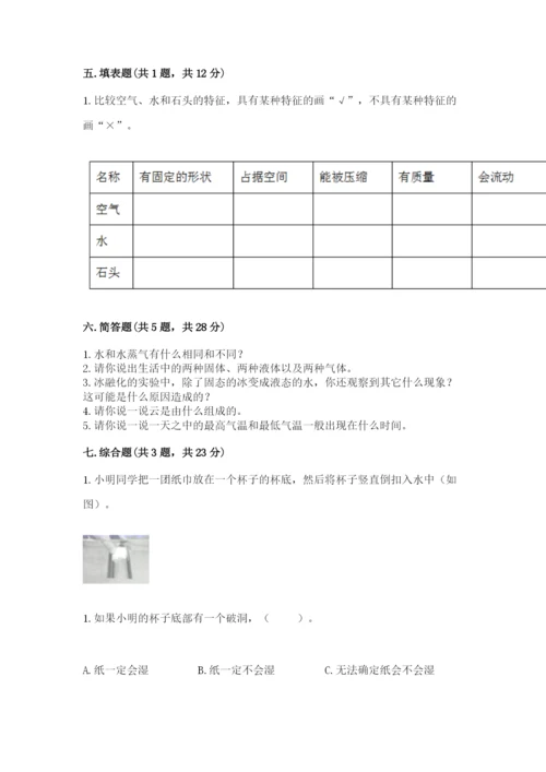 教科版三年级上册科学期末测试卷含答案【新】.docx