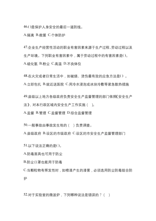 2023年度天津“安全生产月”知识主题试题附参考答案.docx