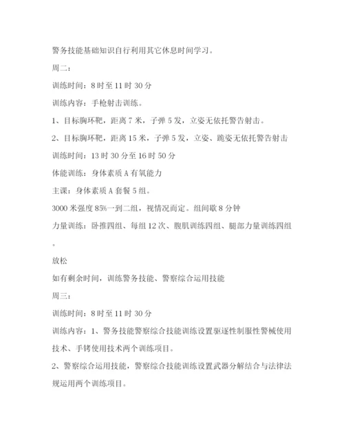精编之公安大练兵活动方案.docx