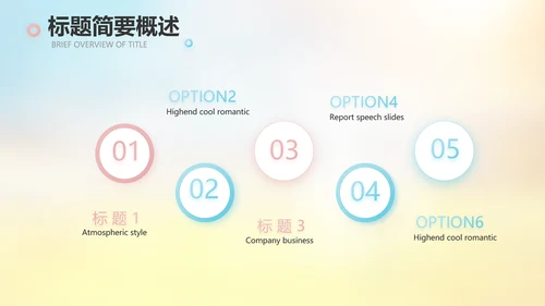 小学春天誓词教学工作总结汇报PPT